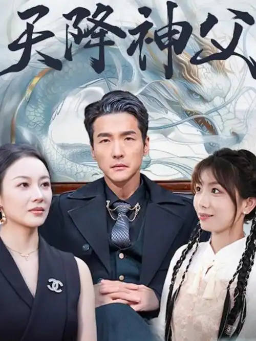 总裁的隐婚妻免费短剧全集在线观看